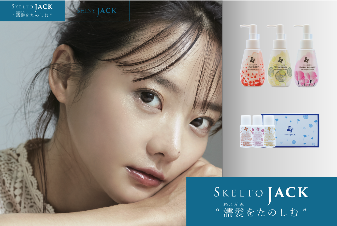 シルキー ジャック ヘアトリートメント 3本セット トリートメント