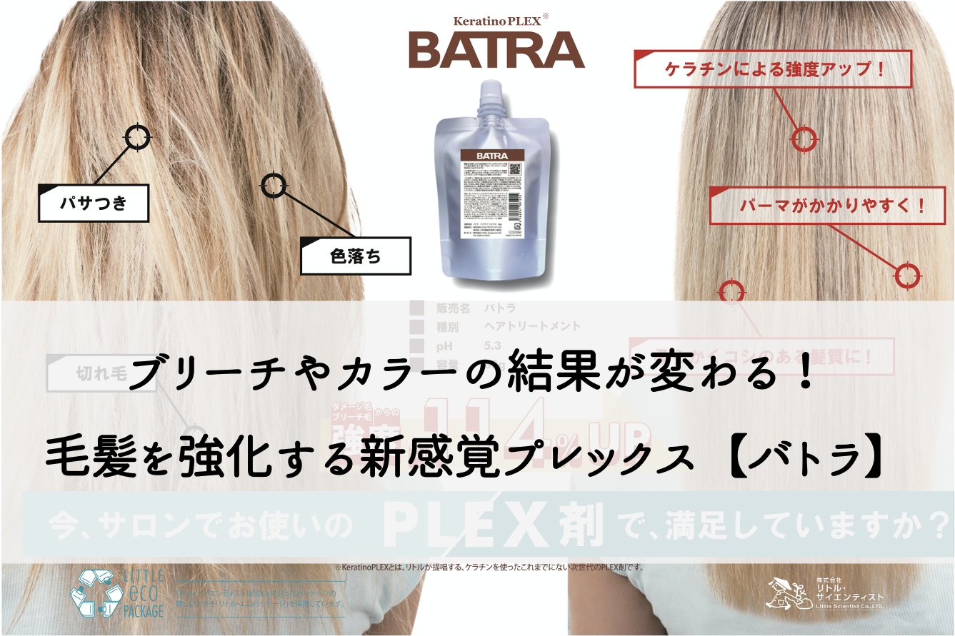 TOP_BATRA-1.png
